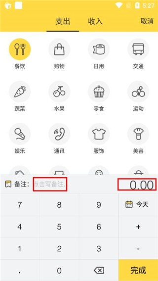 鲨鱼记账