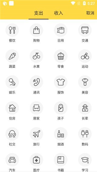 鲨鱼记账