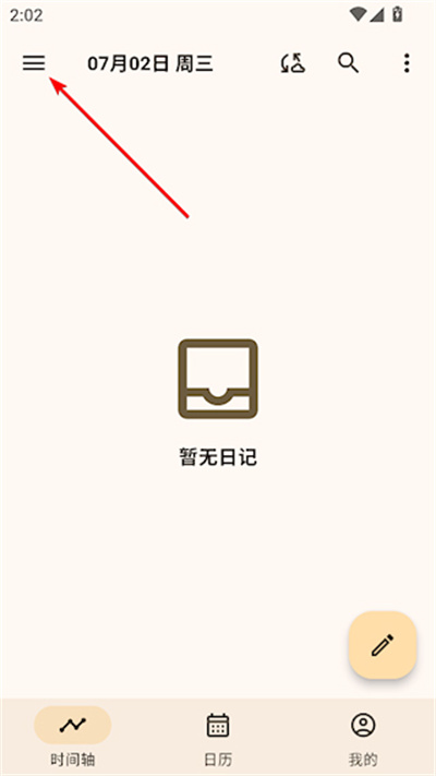 榴莲日记
