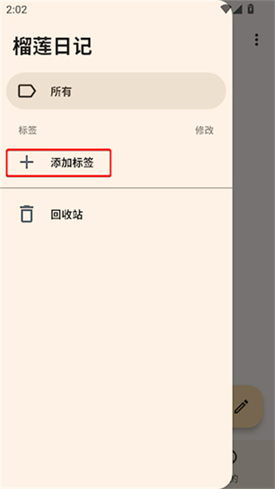 榴莲日记