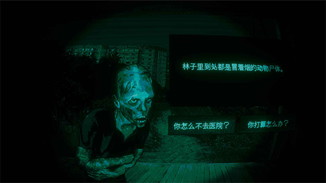 寻找伪人截图2