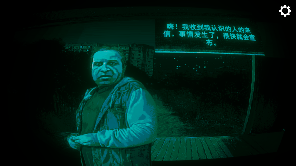 寻找伪人