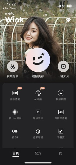 wink画质修复