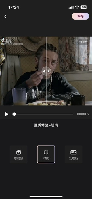 wink画质修复