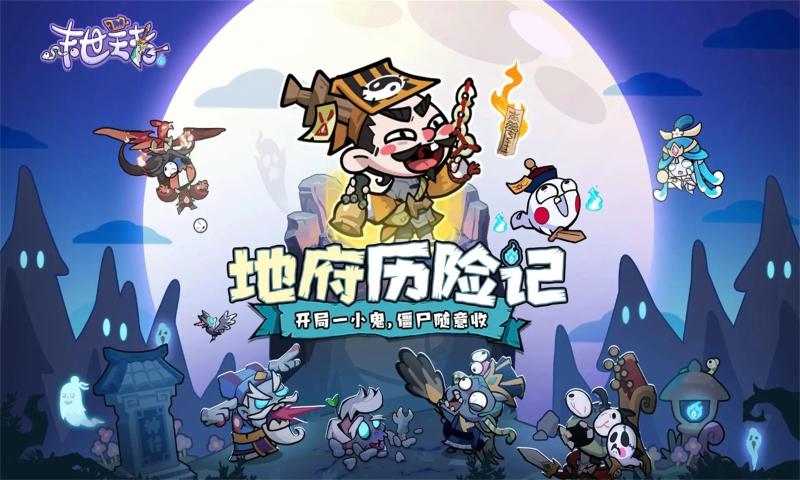 末世王者截图4