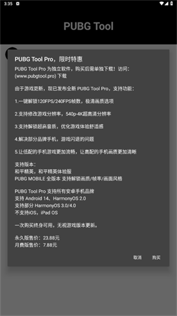 PUBGTool截图2