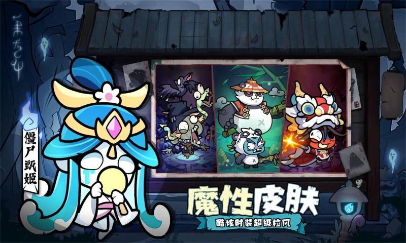 末世王者截图3