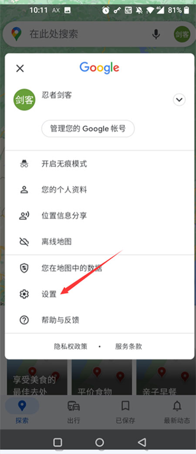 Google Maps