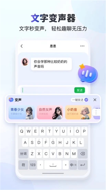 KK键盘输入法截图2