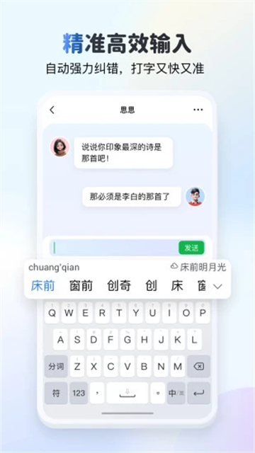 KK键盘输入法截图4