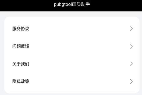 PUBGTool
