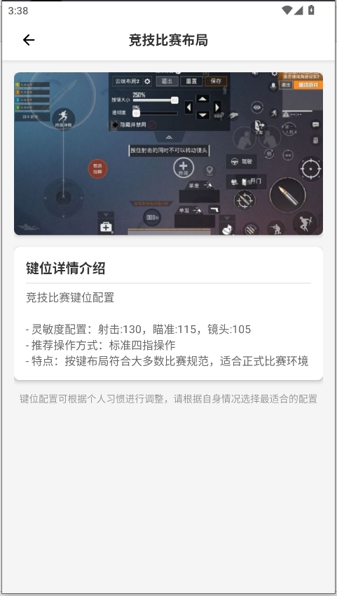 PUBGTool