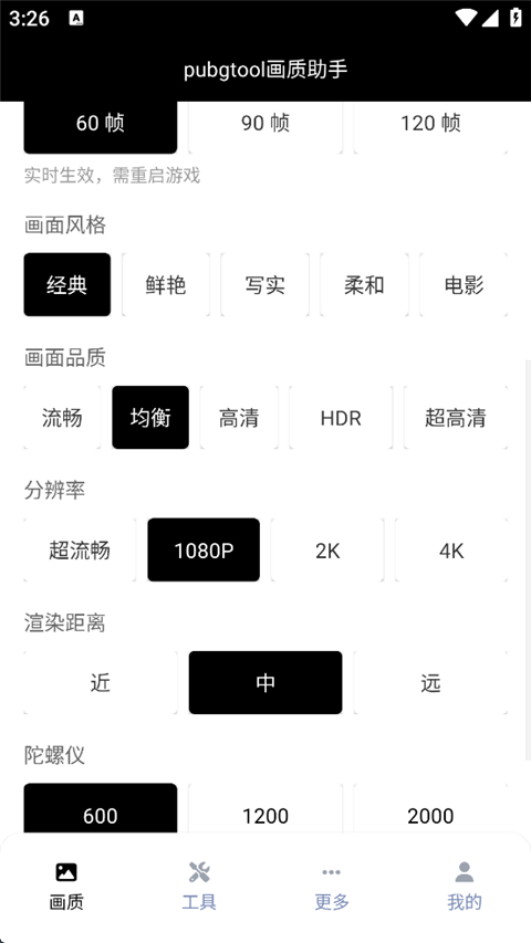 PUBGTool