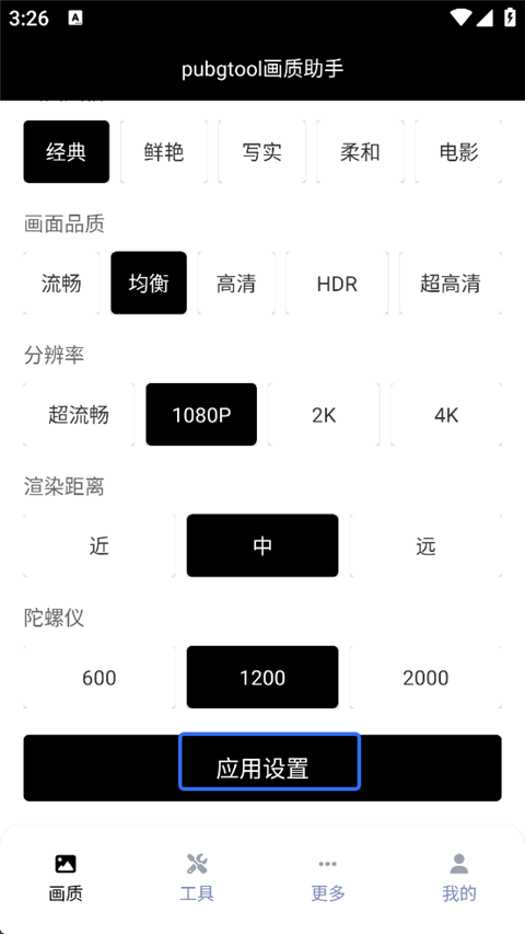 PUBGTool