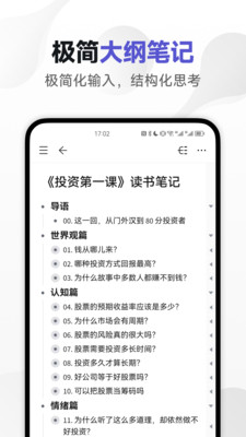 幕布截图3