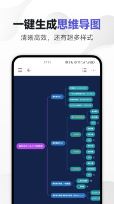 幕布截图2
