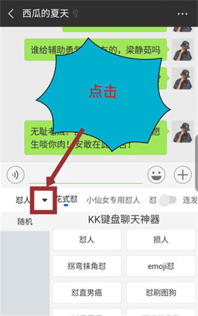 KK键盘输入法
