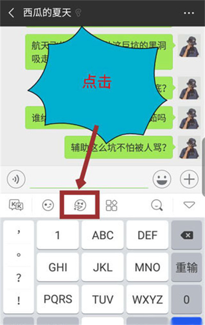 KK键盘输入法