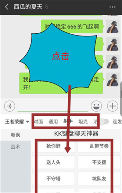KK键盘输入法