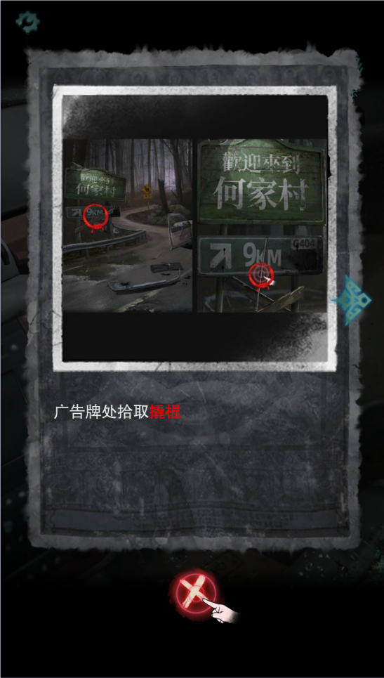 招魂棺
