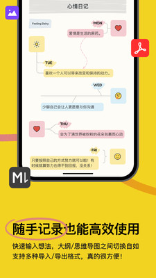 Xmind截图1