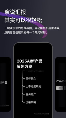 Xmind截图3