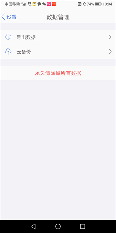 口袋记账