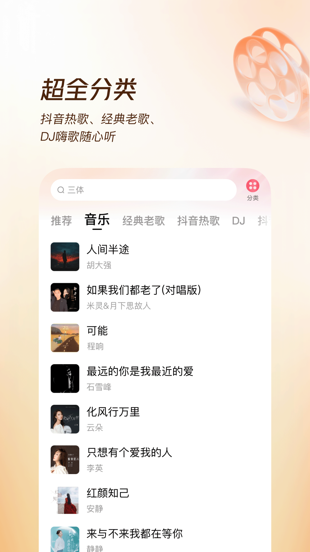 番茄畅听音乐版截图2