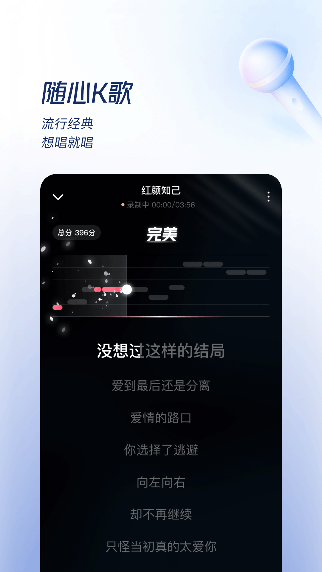 番茄畅听音乐版截图4