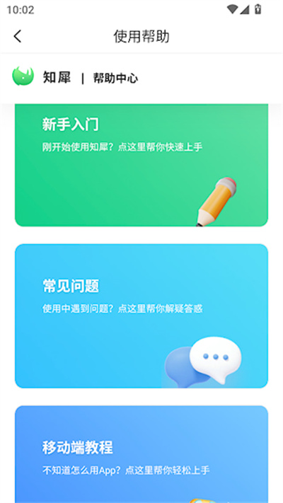 知犀思维导图
