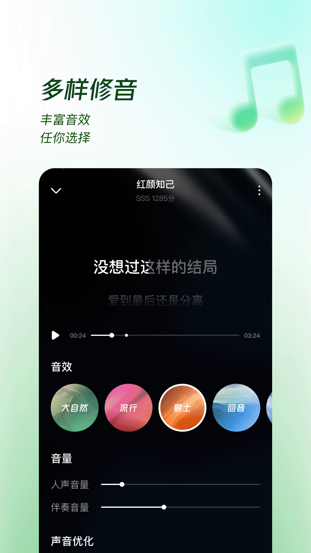 番茄畅听音乐版