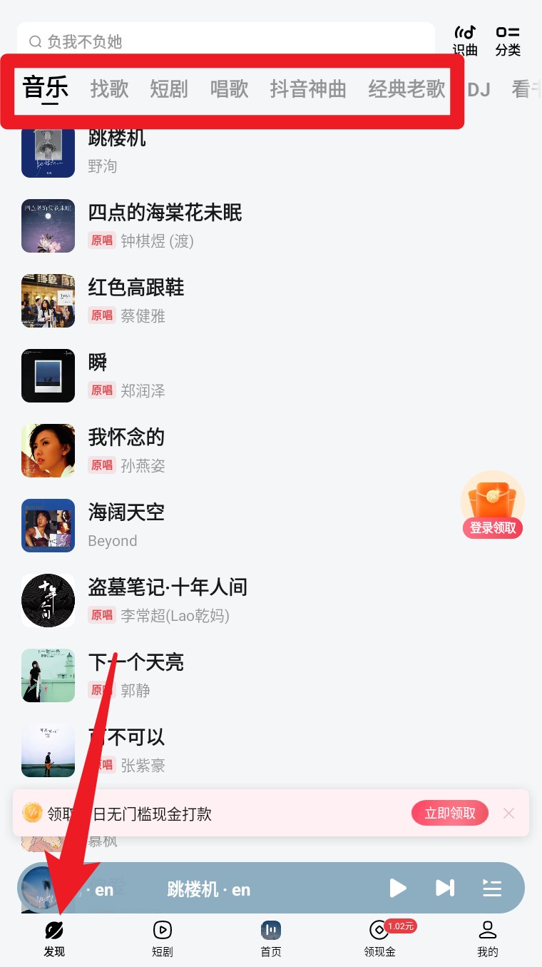 番茄畅听音乐版