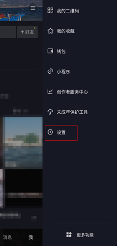 抖音火山版