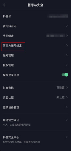 抖音火山版