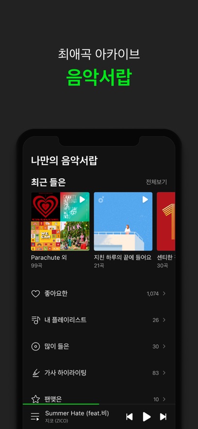 melon截图2