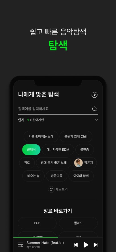 melon截图4