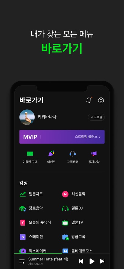 melon截图3