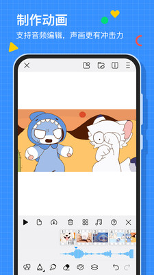 画世界截图3