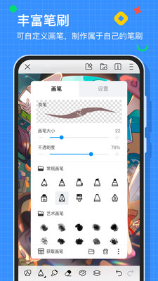 画世界截图4