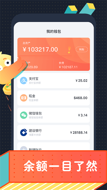叨叨记账截图2