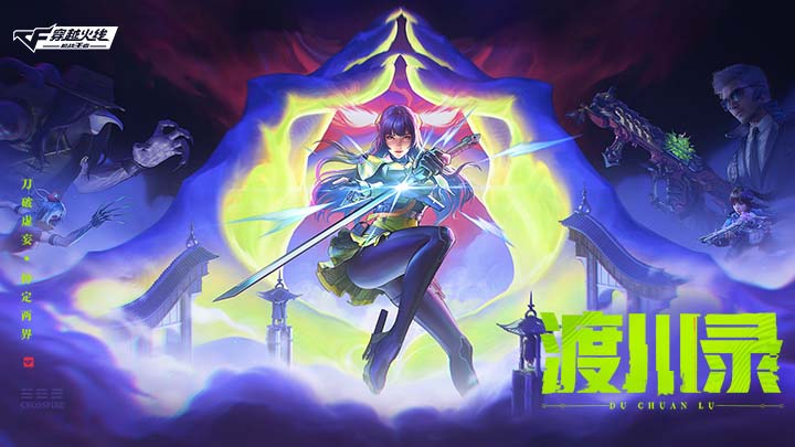穿越火线枪战王者截图5