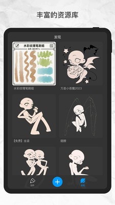 画世界Pro截图4
