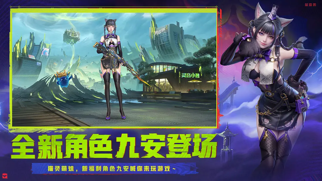穿越火线枪战王者截图1