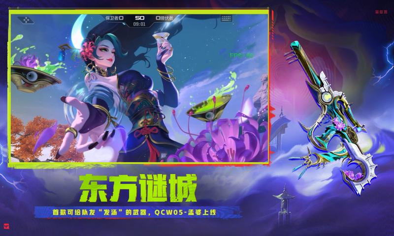 穿越火线枪战王者截图3