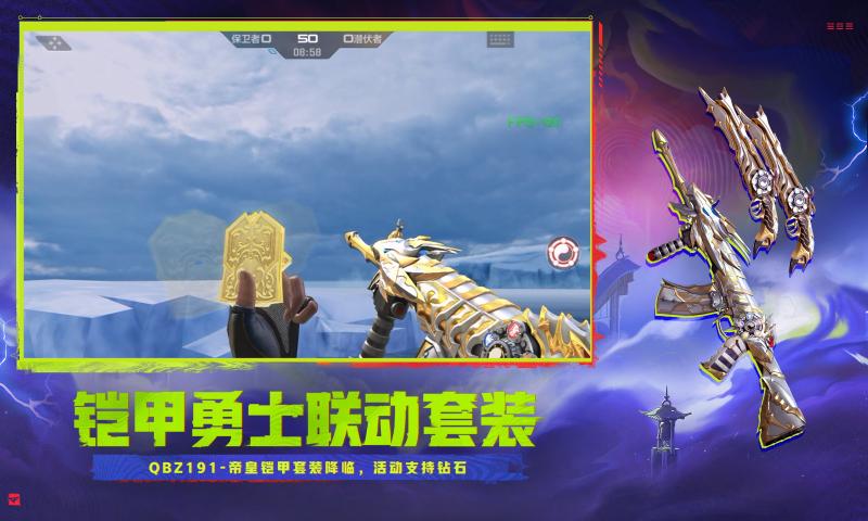 穿越火线枪战王者截图2