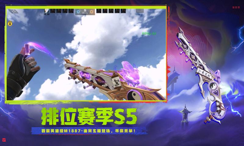 穿越火线枪战王者截图4