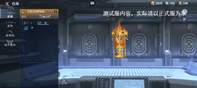 穿越火线枪战王者