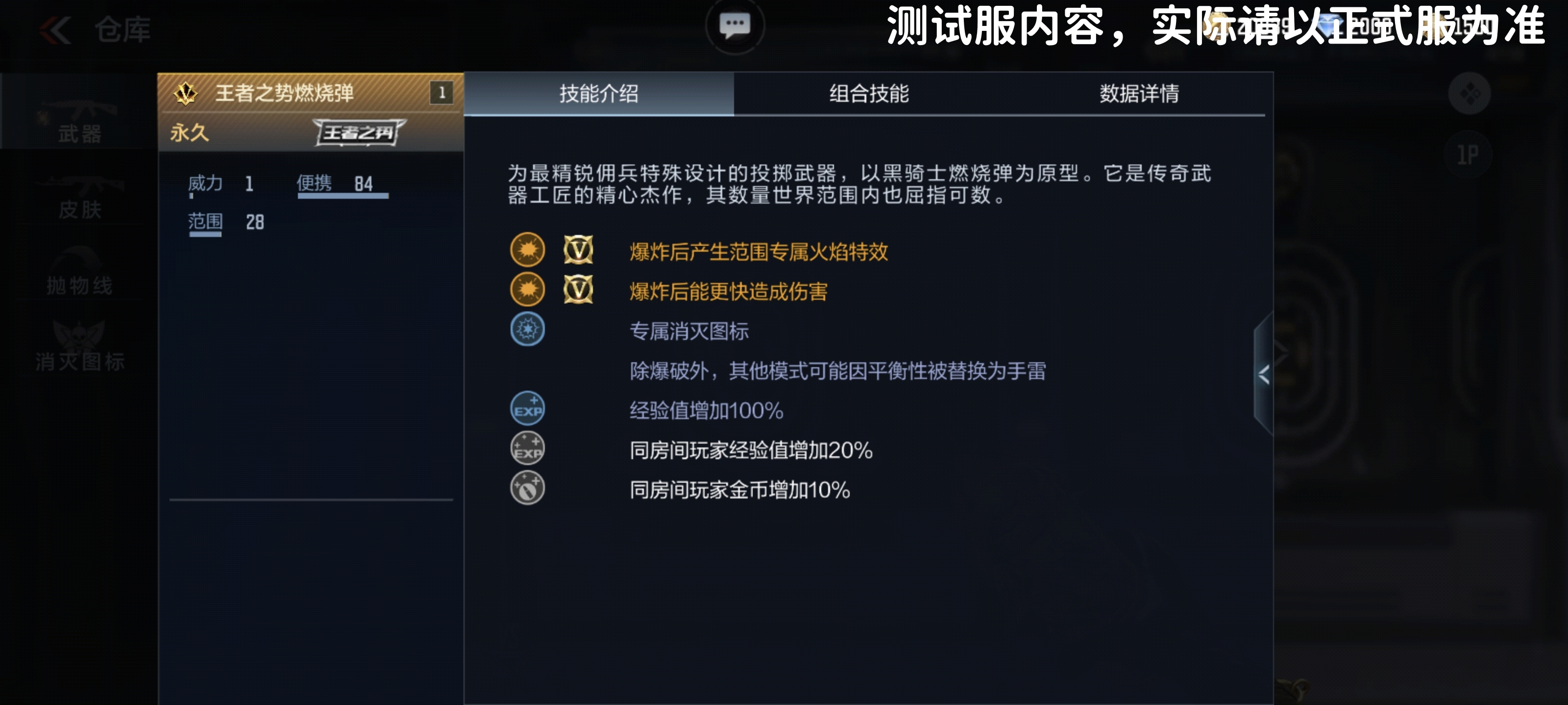 穿越火线枪战王者