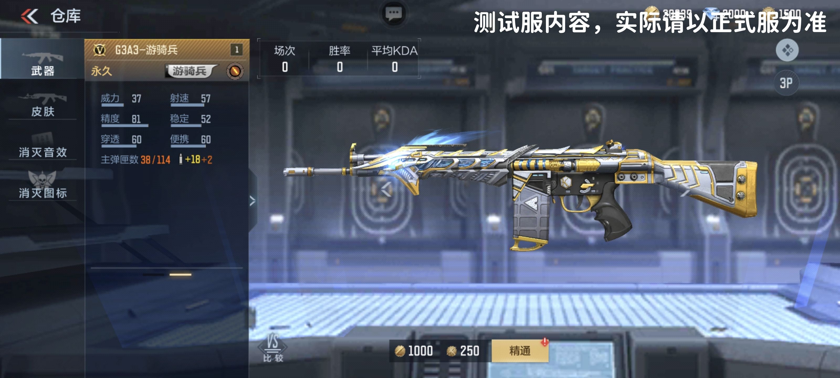 穿越火线枪战王者