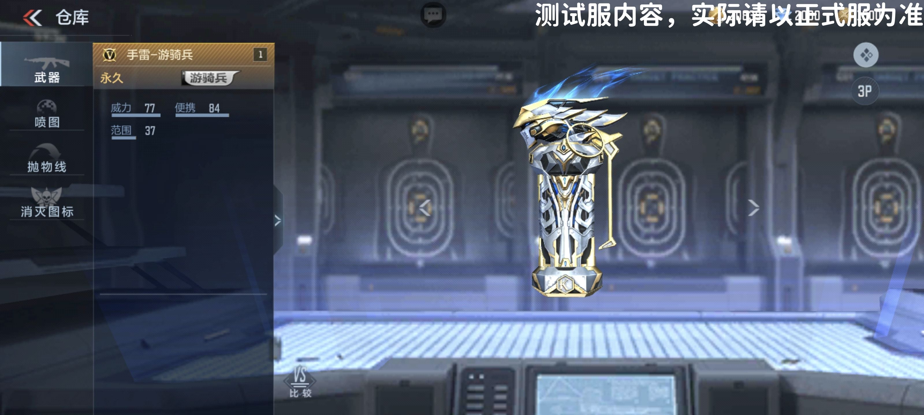 穿越火线枪战王者